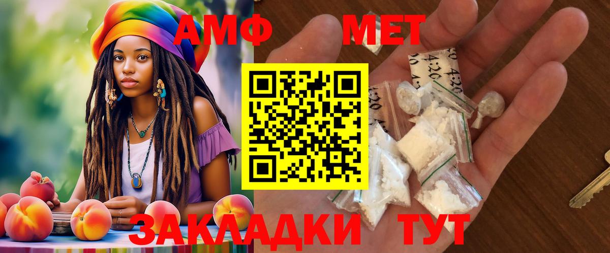АМФЕТАМИН 98% Елец