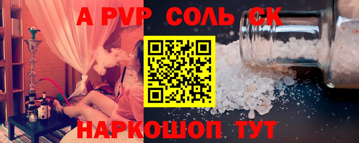 APVP  APVP Crystall  A-PVP мука  Елец  Вход с VPN  Alfa_PVP крисы CK 
