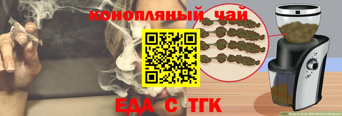 Елец  Печенье с ТГК конопля  Вход с VPN 