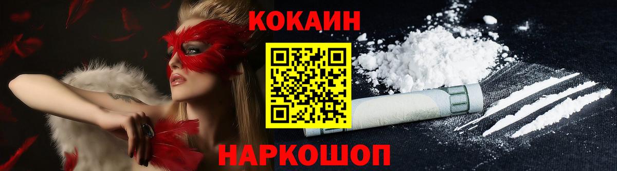 КОКАИН 99% Елец