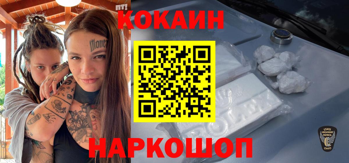COCAIN Columbia  COCAIN Боливия  Елец  Вход с VPN 