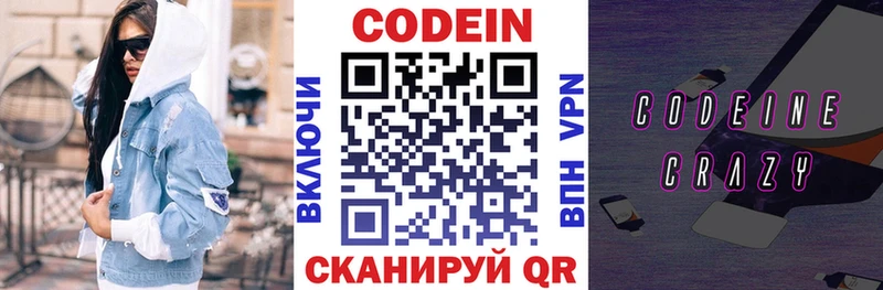 Codein Purple Drank  закладки  Елец 