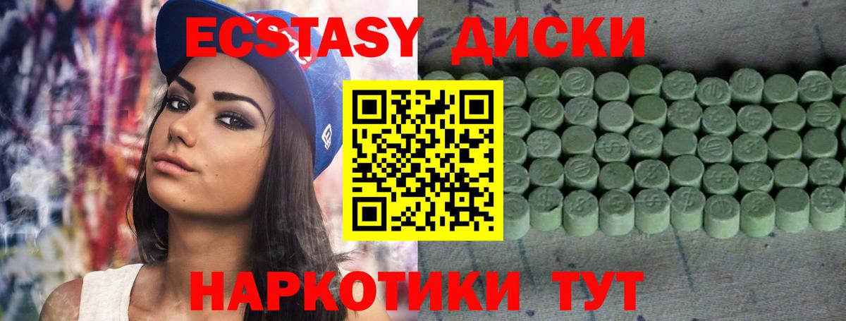 ЭКСТАЗИ 280мг Елец
