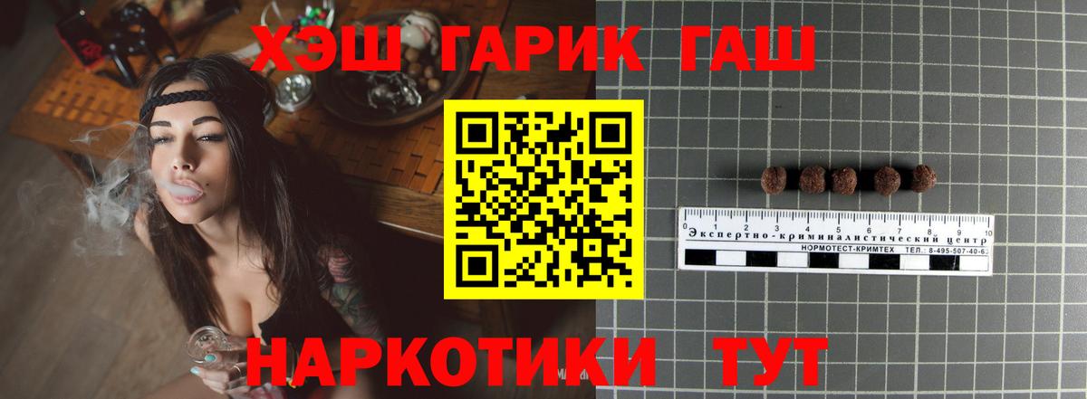 Гашиш VHQ  Вход с VPN  Елец 