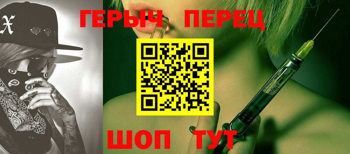 ГЕРОИН белый Елец