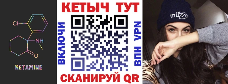 КЕТАМИН VHQ  Елец 