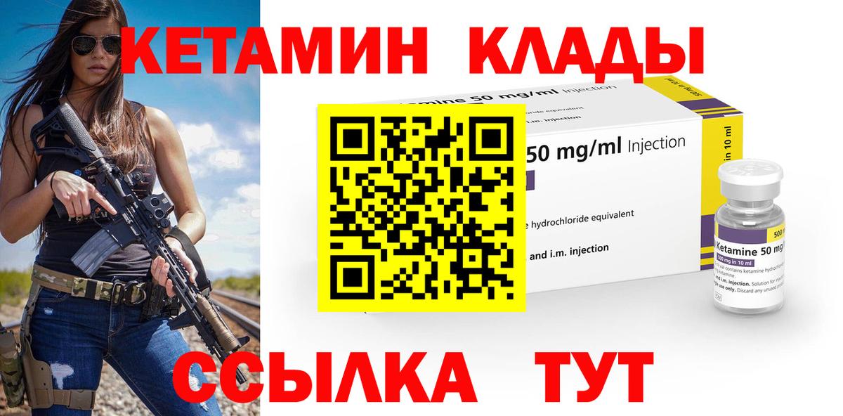 Елец  КЕТАМИН VHQ  Кетамин VHQ  Вход с VPN 