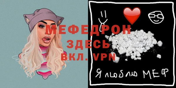 мефедрон Протвино