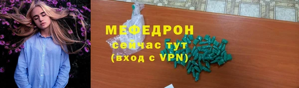 мефедрон Протвино