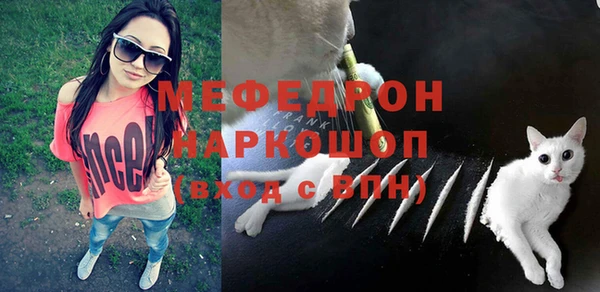 мефедрон Протвино