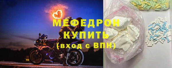 мефедрон Протвино