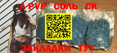 соль ск Бийск