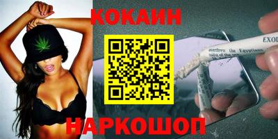 кокаин перу Беслан