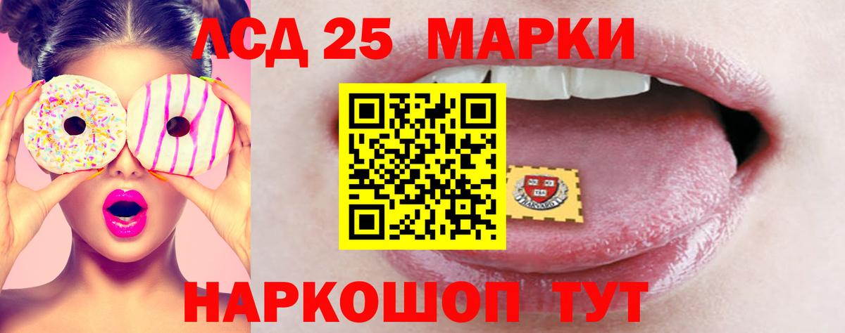LSD-25 экстази кислота Елец