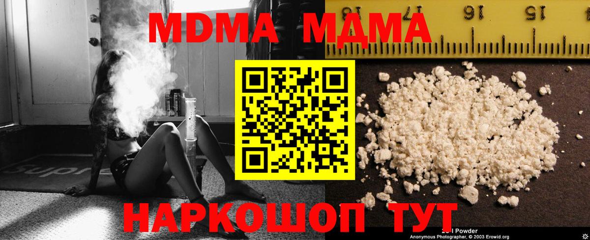 МДМА кристаллы Елец