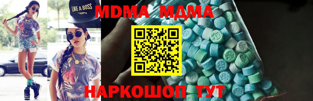 МДМА  MDMA кристаллы  Елец  Вход с VPN  МДМА VHQ 