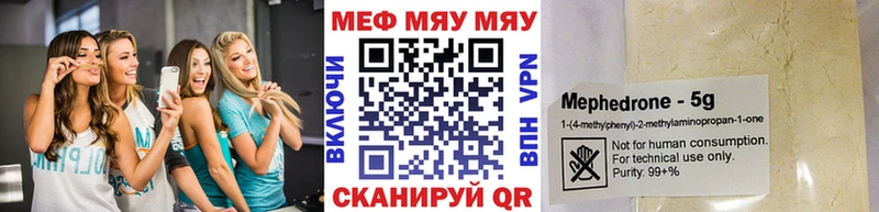 мориарти наркотические препараты  Елец  МЯУ-МЯУ mephedrone 