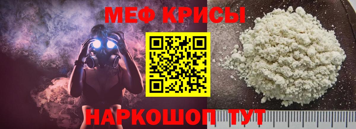 Меф mephedrone  Мефедрон мука  Вход с VPN  Мефедрон  Елец  Мефедрон 
