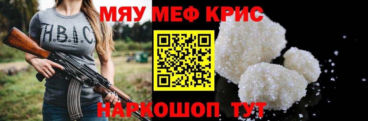 Меф кристаллы Елец