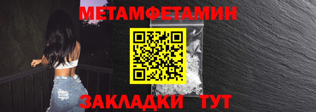 Первитин кристалл Елец