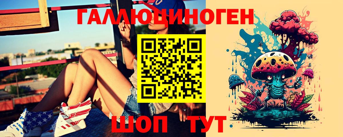 Псилоцибиновые грибы мицелий Елец